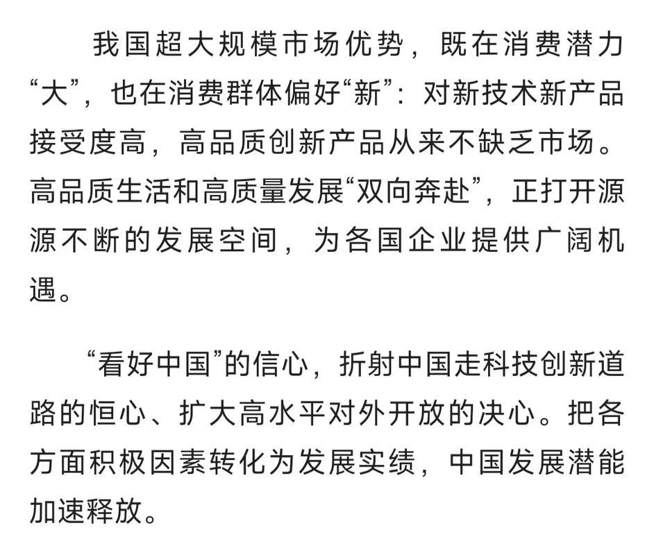 看好中国，信心从何而来（今日谈）