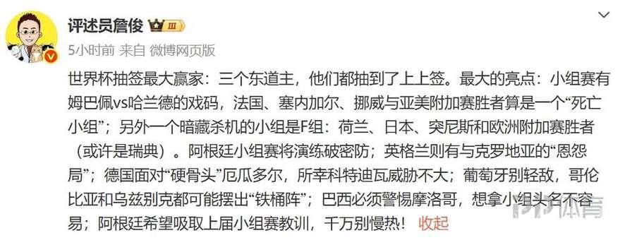 有猫腻?詹俊:3个东道主全部上上签 2大死亡之组 小组赛5大看点 有猫腻?詹俊:3个东道主全部上上签 2大死亡之组 小组赛5大看点