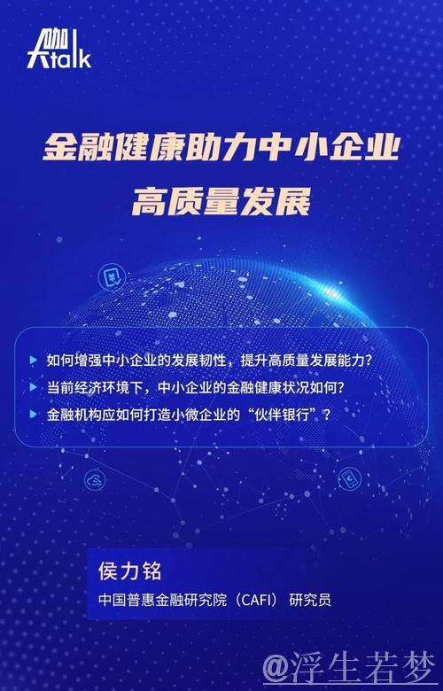 金融支持助力科技型中小企业蓬勃发展