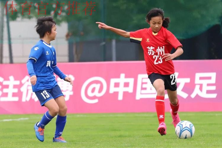 2022年中国足协女足青训中心“希望杯”足球赛U10组（苏州赛区）鸣哨开赛