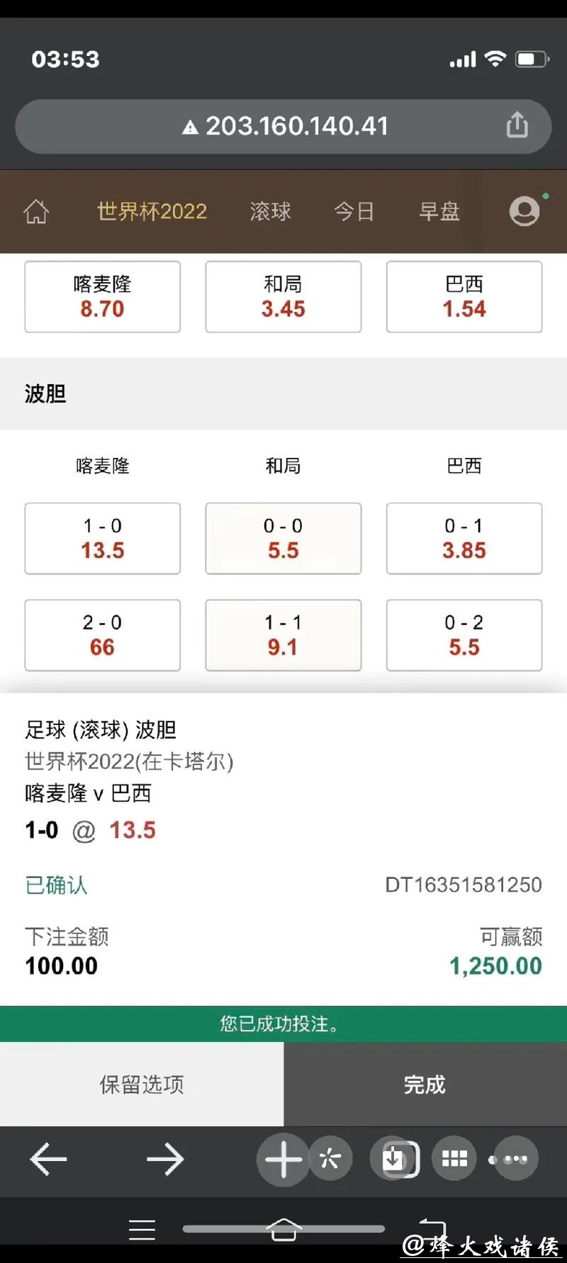 世界杯下注入口各类玩法详细介绍