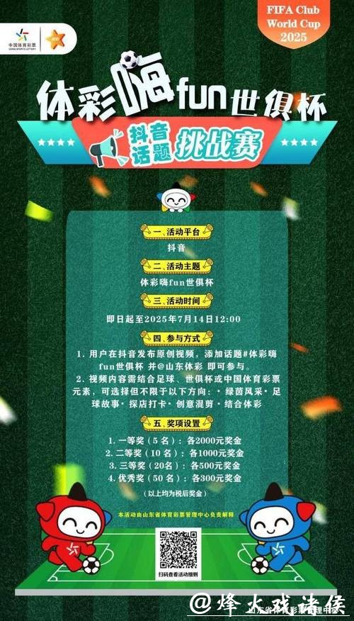 世界杯外围投注与体育迷的双重乐趣 世界杯外围投注与体育迷的双重乐趣