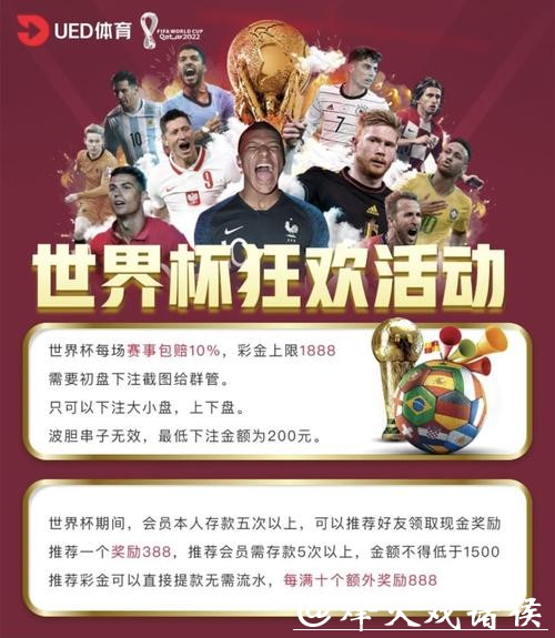 世界杯买球平台用户评价大集合