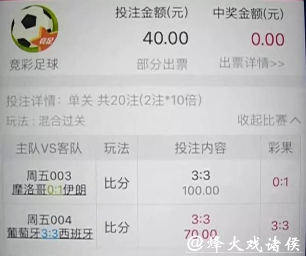 世界杯投注官网投注金额限制有哪些