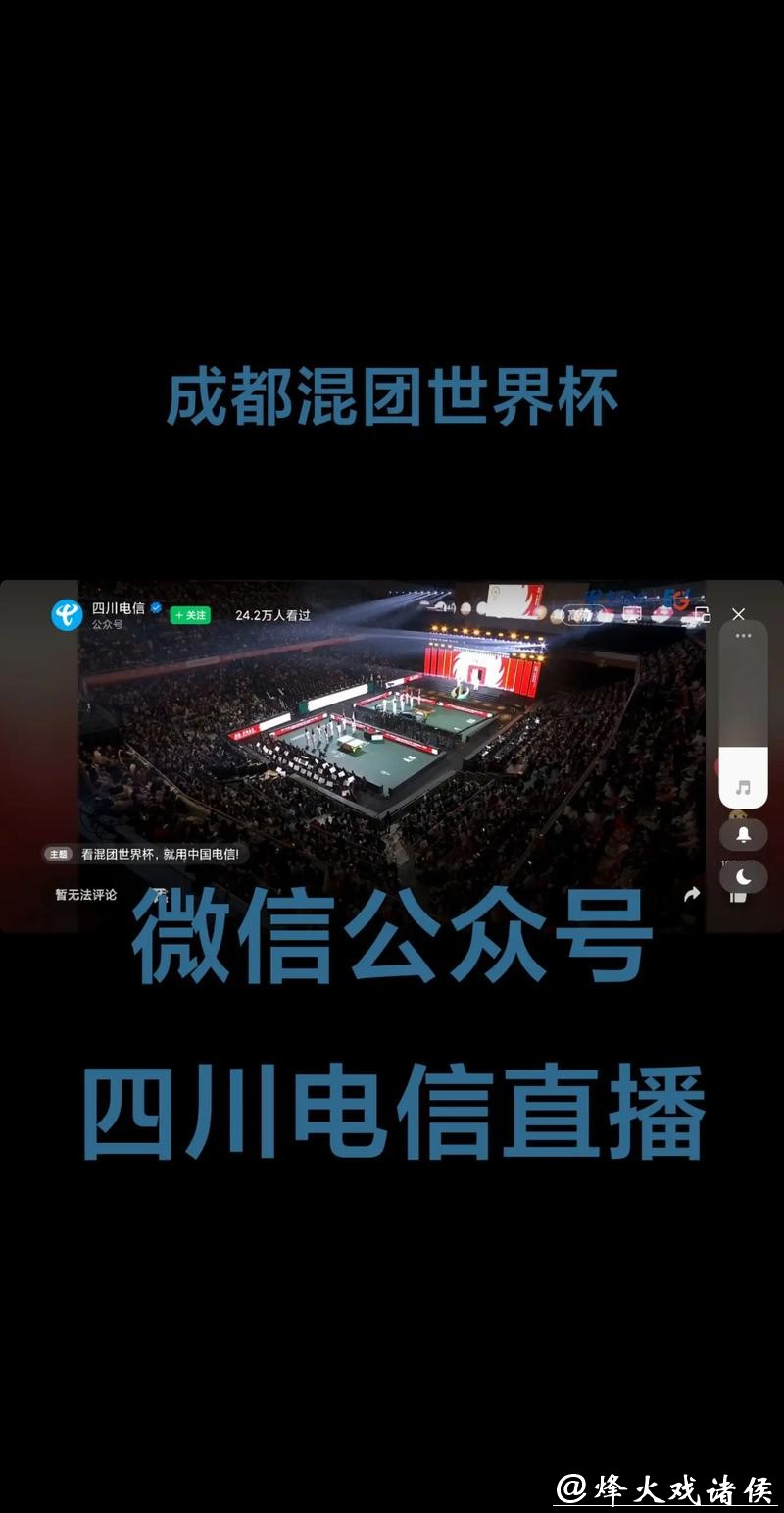 世界杯赛事直播平台横评，哪个适合你？