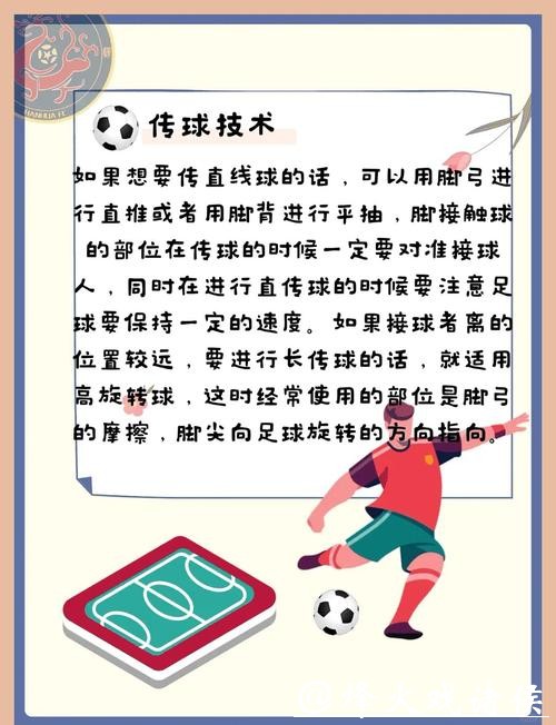 深入解析世界杯买球技巧，教你轻松赢钱