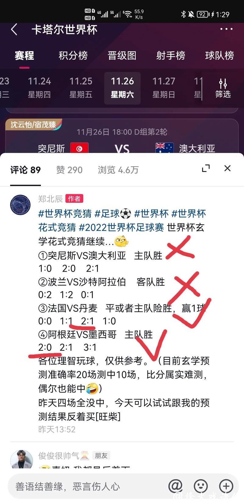 如何通过世界杯竞猜提升观赛体验? 如何通过世界杯竞猜提升观赛体验?